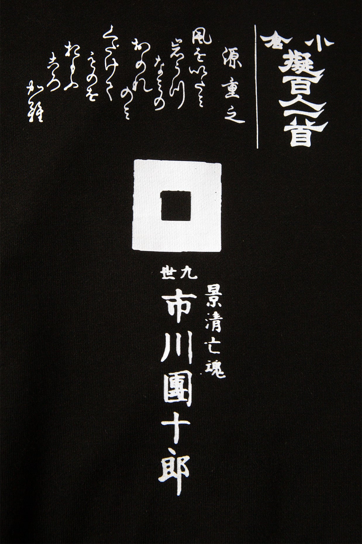 SHODŌ CREWNECK
