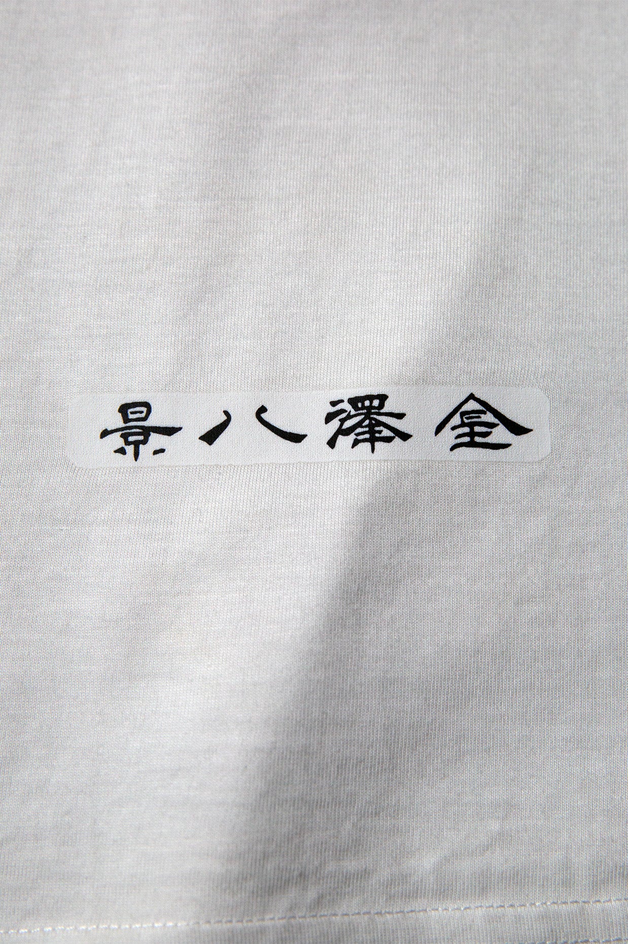 TATAKAE LUXE TEE